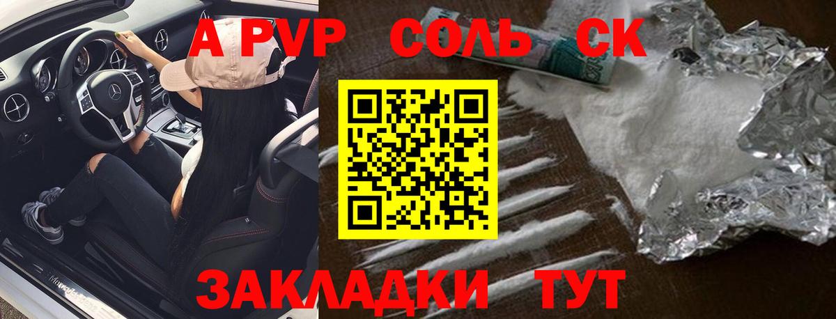 A PVP мука  Вход с VPN  Alfa_PVP Соль  Тайшет 
