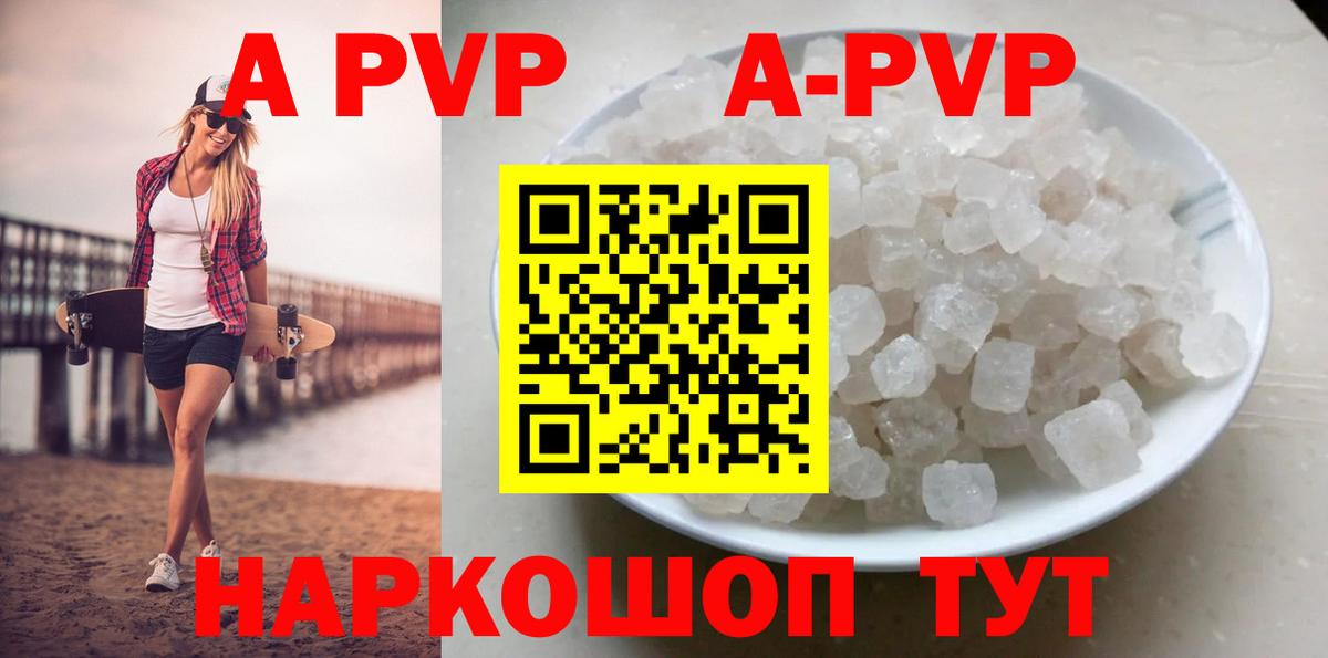Alfa_PVP Crystall Тайшет