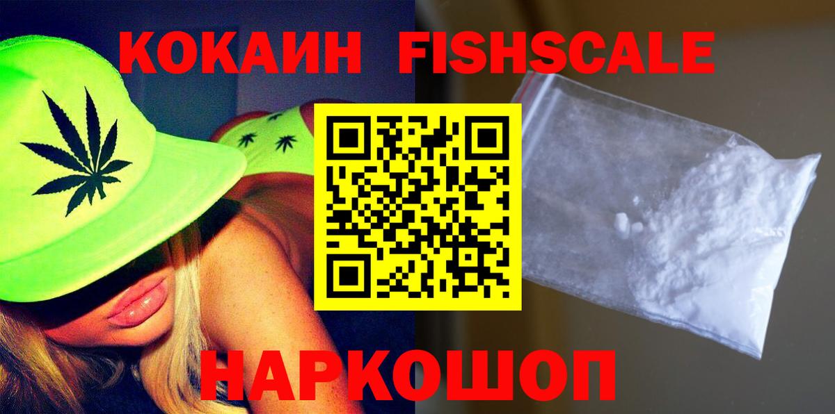 КОКАИН Колумбийский  Кокаин 99%  COCAIN  Тайшет  Вход с VPN 