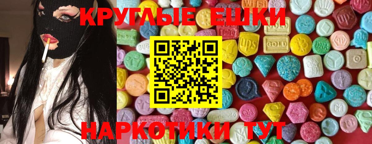 Экстази 280 MDMA Тайшет