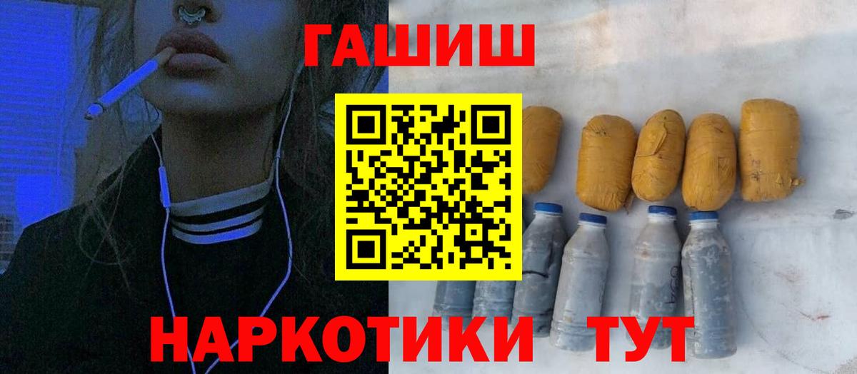 ГАШИШ Ice-O-Lator  Гашиш  Тайшет  Вход с VPN  ГАШ индика сатива 