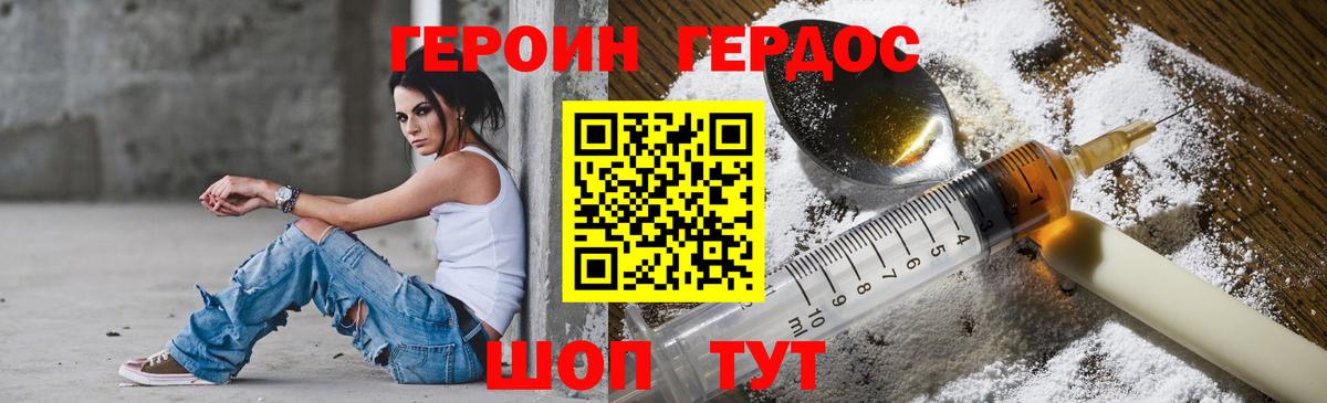 Героин Афган Тайшет