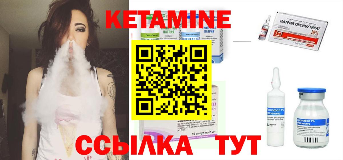 Кетамин VHQ  КЕТАМИН VHQ  Тайшет  Вход с VPN 