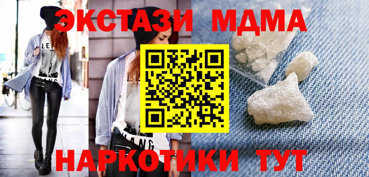 Тайшет  МДМА Molly  Вход с VPN  МДМА  MDMA молли 