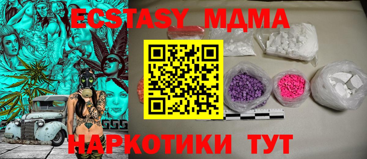 МДМА crystal Тайшет