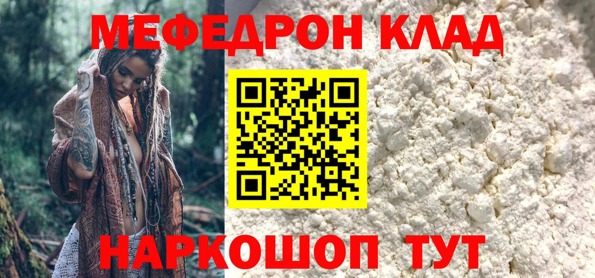 Мефедрон мука  МЕФ  МЕФ  Тайшет  Меф мука  закладка  Вход с VPN 