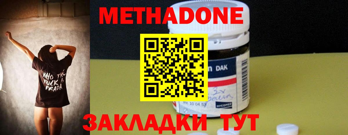 МЕТАДОН VHQ  Вход с VPN  Тайшет  Метадон кристалл 