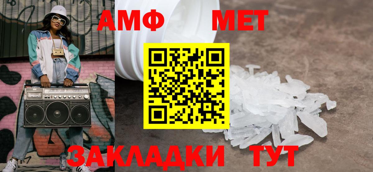 Тайшет  Метамфетамин  Вход с VPN  Первитин мет 