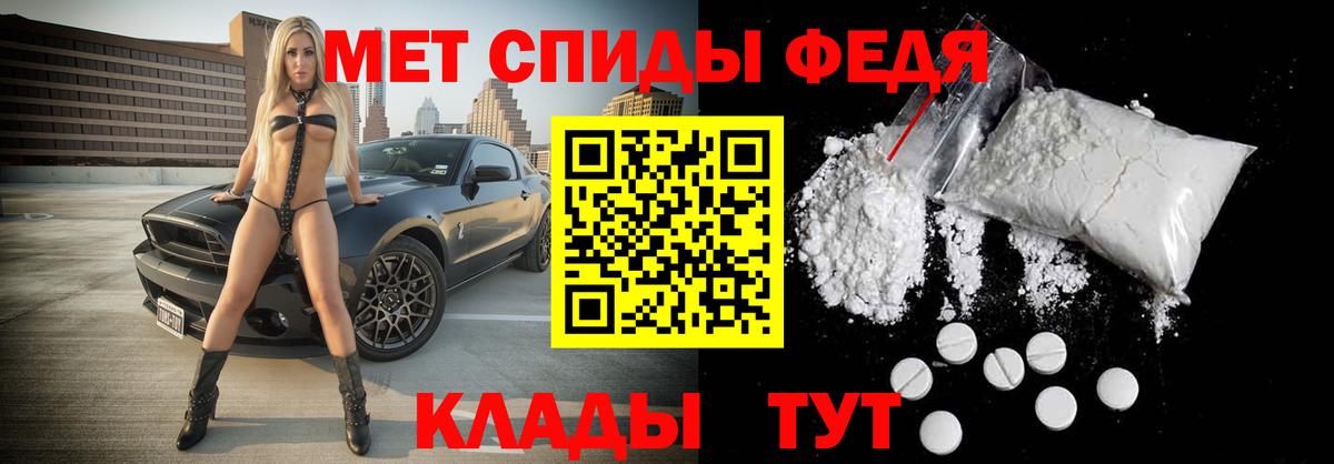 Первитин мет Тайшет
