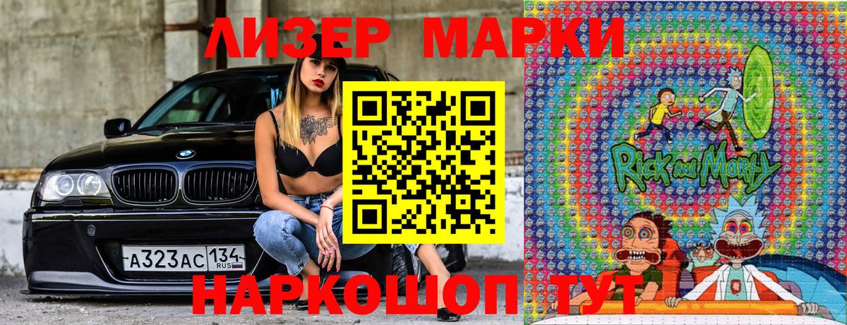 Тайшет  Марки N-bome  Наркотические марки 1500мкг  Вход с VPN  Наркотические марки 1500мкг 